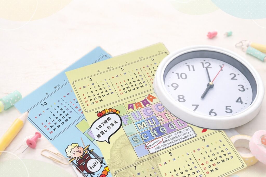 Fucciミュージックスクールスケジュール変更
