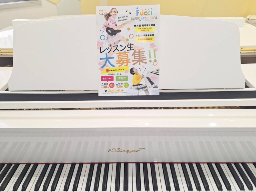 春の入会キャンペーン