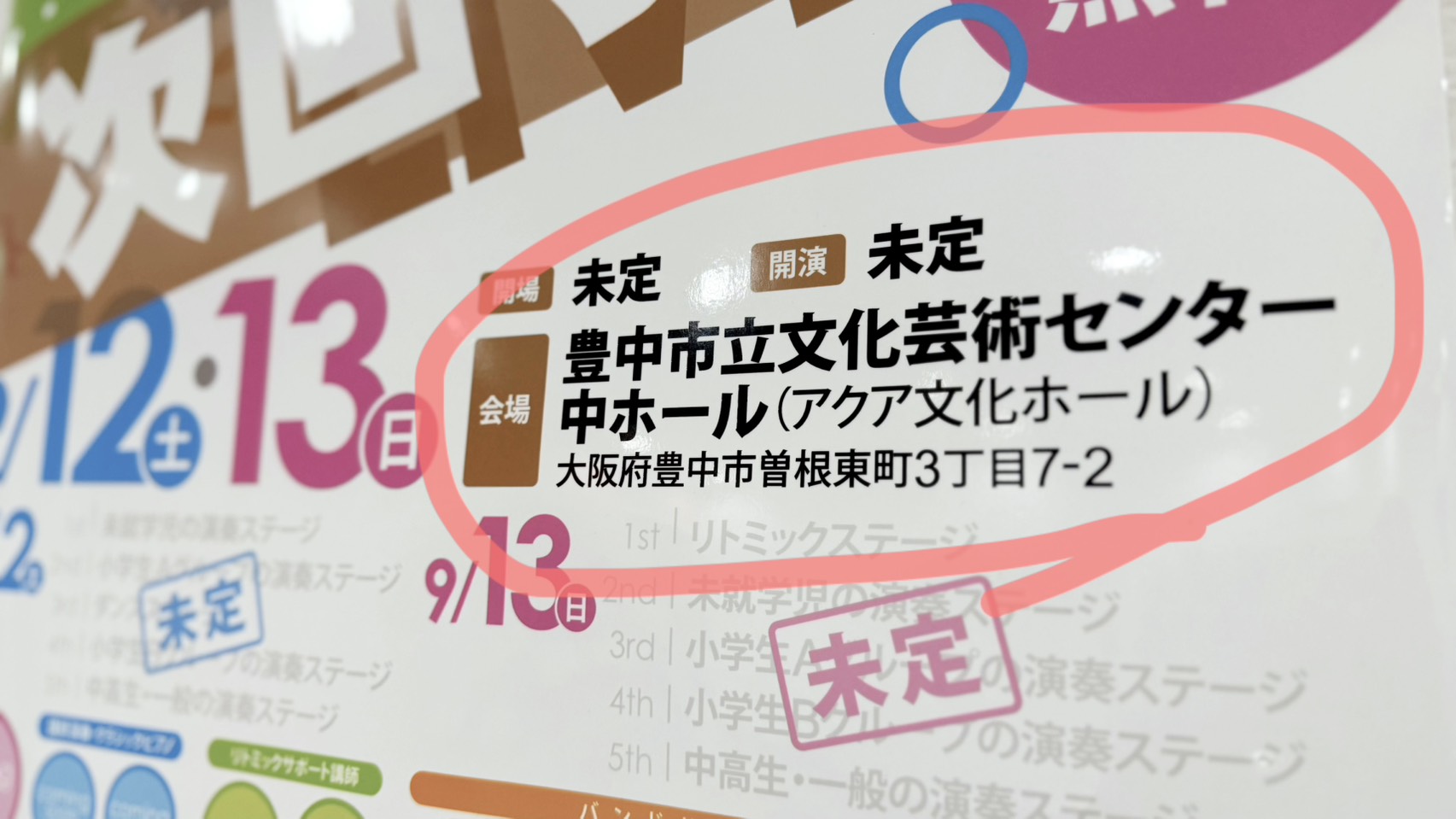Fucciミュージックスクール発表会