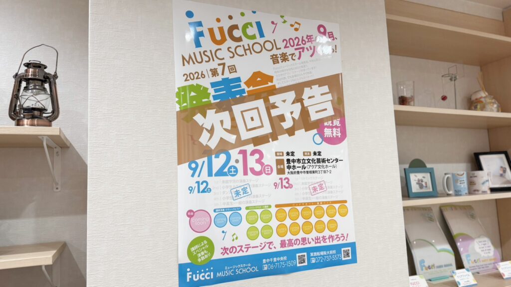 Fucciミュージックスクール発表会