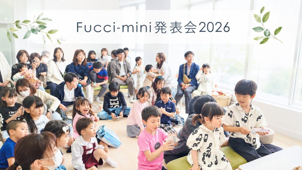 mini発表会2026