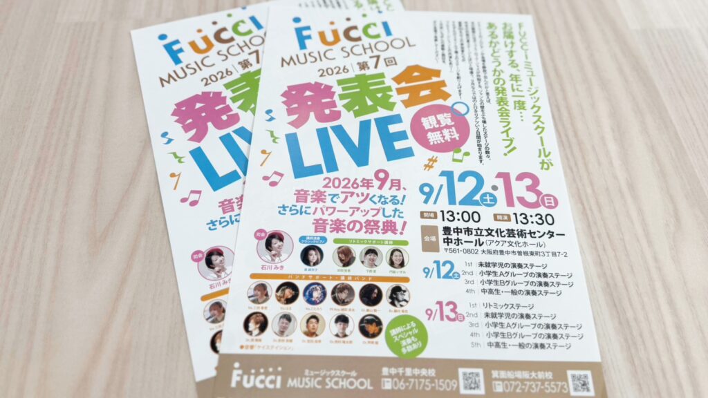 Fucciミュージックスクール発表会準備