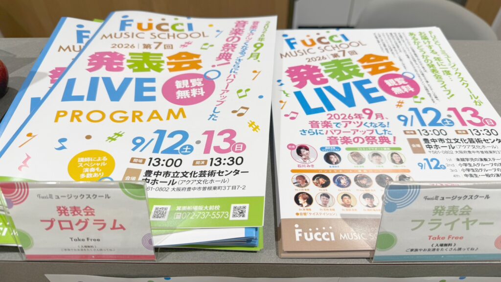 Fucciミュージックスクール発表会