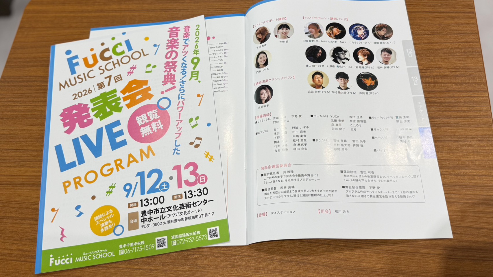 Fucciミュージックスクール発表会プログラム完成